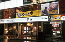 FCやっぱりステーキすすきの店