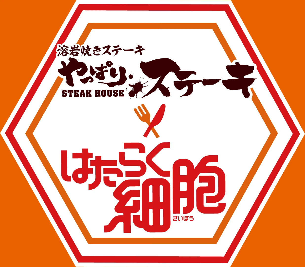 開催場所