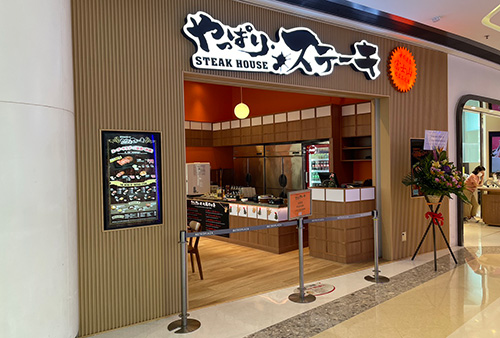 香港　メトロプラザ店